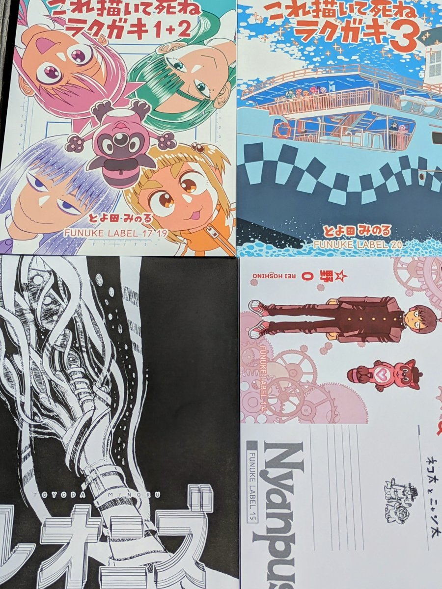 Blizzard_1_'s tweet photo. コミティアの戦利品
買い逃がしてしまった本もあったけど概ね満足 https://t.co/PK2qBTSh2m