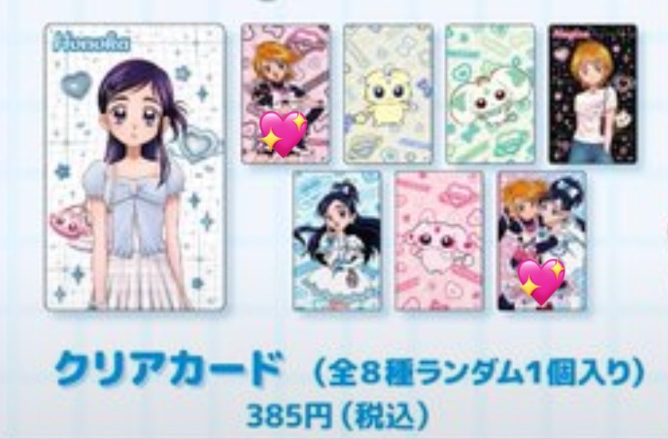 qxm8orr's tweet photo. プリキュア ふたりはプリキュア プリティストア POPUP ポップアップ 交換 買取

譲）画像1枚目

求）画像2、3枚目💖
缶バッチ:ブラック、メップル
クリアカード:ブラック、ブラックホワイト

比率違い(2:1)⭕️
郵送希望

画像4枚目の特典のお譲りも可能です
dm、リプお願いします🙇🏻‍♀️

#プリキュア交換 https://t.co/AuIweQse8H