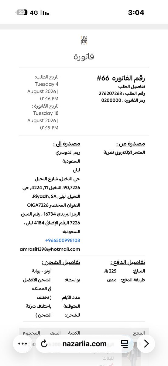 amrasil1400's tweet photo. @nazaria202 السلام عليكم 
ابي استرجاع فلوسي او إرسال الطلب في الرياض لان لم استلم الطلب https://t.co/A3cineXnyP