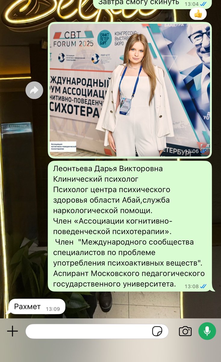 leonteva_psy's tweet photo. Выступаю на каком-то форуме снова,скидывали регалии,их пока маловато конечно,но все же https://t.co/xkM1wN9mfk