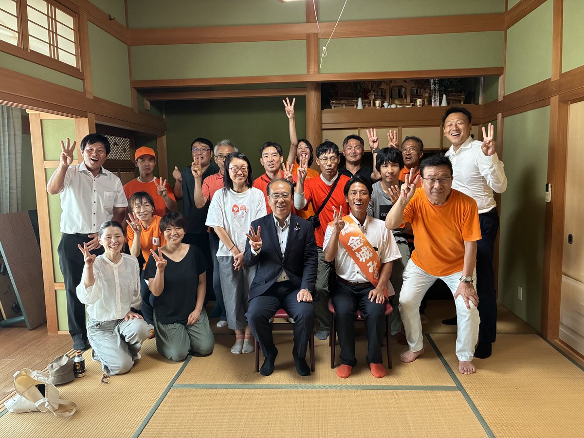 tnedcXzHrBJVQZD's tweet photo. いよいよ安芸市議会議員選挙が告示されました。
 
今回は定数14に対し、16人の候補者が立候補する戦い。
 
出陣式には地域の方々をはじめ、参政党四国ブロックのみなさん、そして中国ブロックから江藤ブロック長も応援に駆けつけてくれました。
 
夕方からは安藤幹事長も安芸市に入り、街頭演説と選挙事務所での個人演説会を開催。
 
一致団結して、士気を高めました。

今回の選挙で私が最も強く訴えているのは、投票率を上げることです。
 
「どの候補者が何を訴え、どんな政策を掲げているのか」
 
有権者一人ひとりがしっかりと見極めて政治に参加し、投票率を70％以上に引き上げていきましょう。
 
明日以降、下記の日程で個人演説会を開催します。
 
お近くの会場へ、ぜひ足をお運びください。
 
【個人演説会スケジュール】
・8/24(月) 18:30～19:30
　選挙事務所（安芸市川北甲1041）
・8/25(火) 18:30～19:30
　井ノ口公民館
・8/26(水) 18:30～19:30
　西浜公民館
・8/27(木) 18:30～19:30
　赤野公民館
・8/28(金) 18:30～19:30
　安芸市民会館
 
【金城みきひろチャンネル】
https://t.co/BFNqrADteC

#参政党
#金城みきひろ
#安芸市