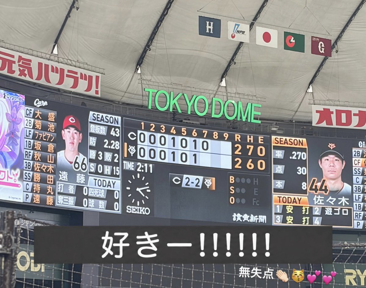 rpxzz_'s tweet photo. 遠藤くん4勝目💕⊂(★ω★)⊃💕ピンチ切り抜けて、球も走っててかっこよかった！㊗️✨ https://t.co/BvKxY2JDcJ