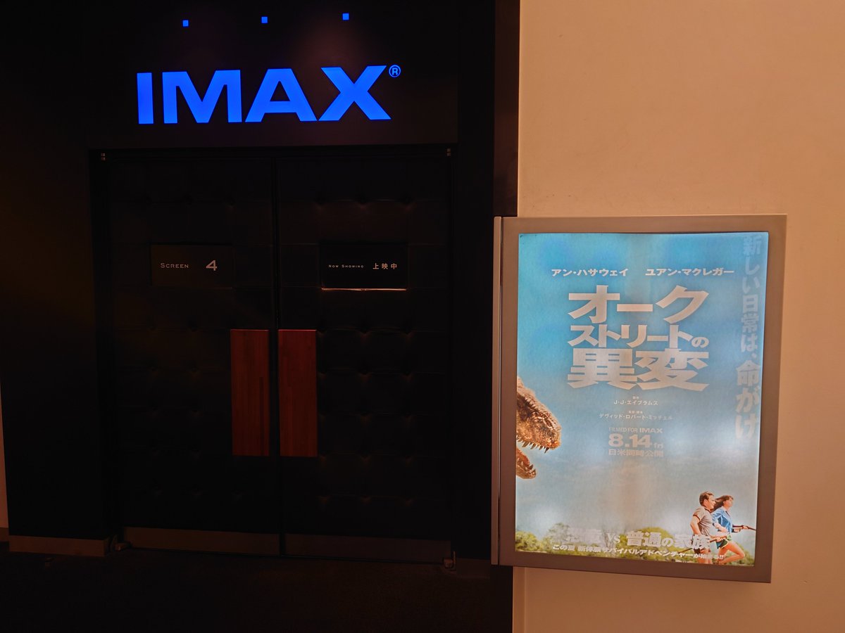 ishida_san's tweet photo. 日曜に仕事したあとはもちろん映画
とはよく言ったもので https://t.co/KO2RjQJjtx