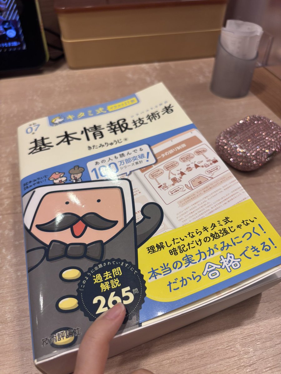 she_hocchan's tweet photo. 今日はMacBookがないので読書感覚でキタミ式を読みます https://t.co/6m6gavMab1