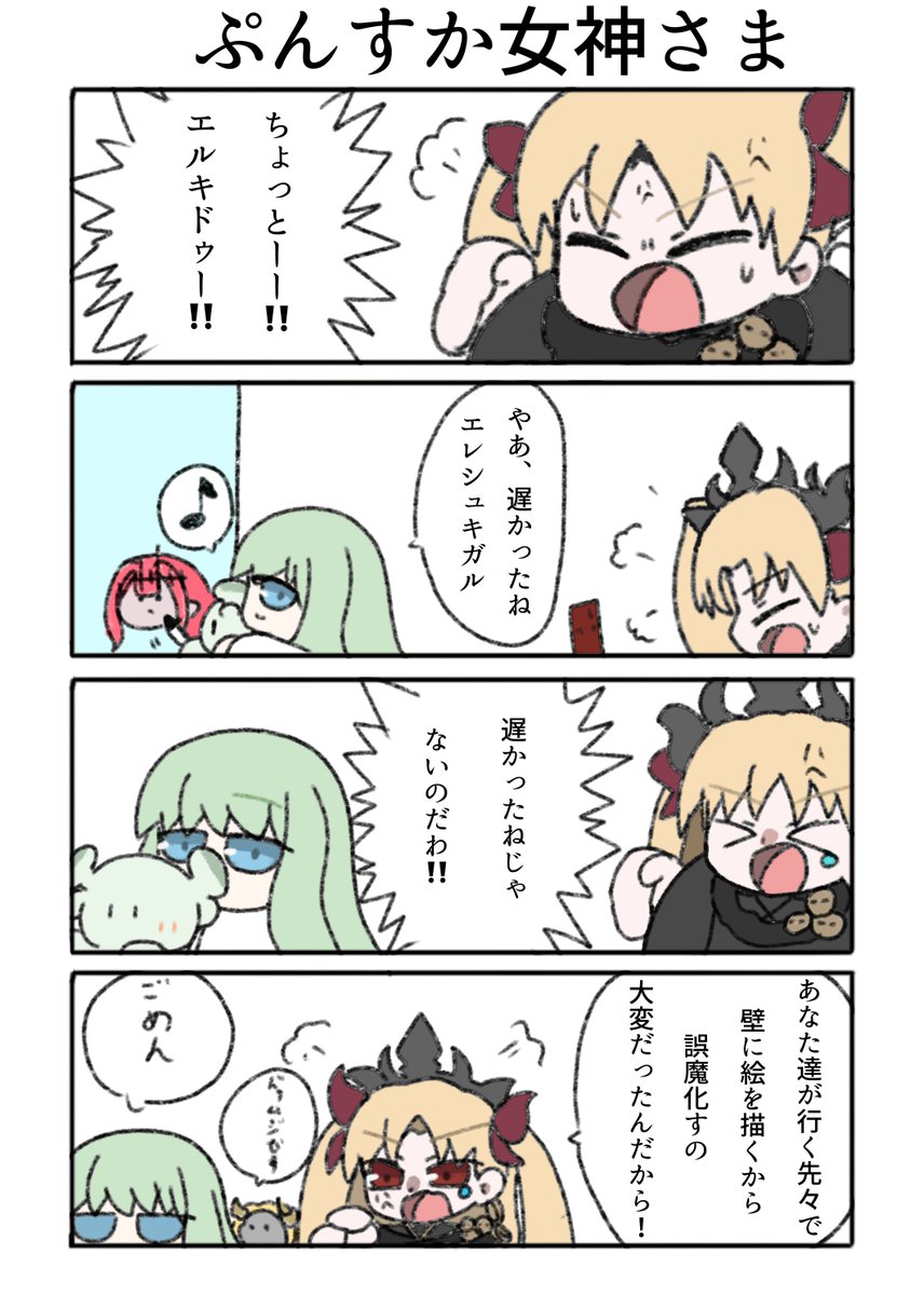 monocuroneko's tweet photo. #FGO
ぷんすか女神さま https://t.co/k8yOzBEQyI
