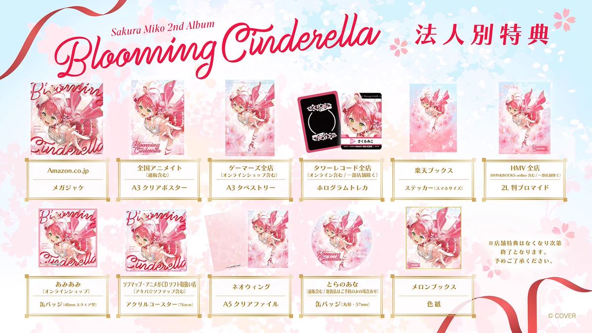 さくらみこ🌸2ndアルバム&ソロライブ決定🎉 on X: 