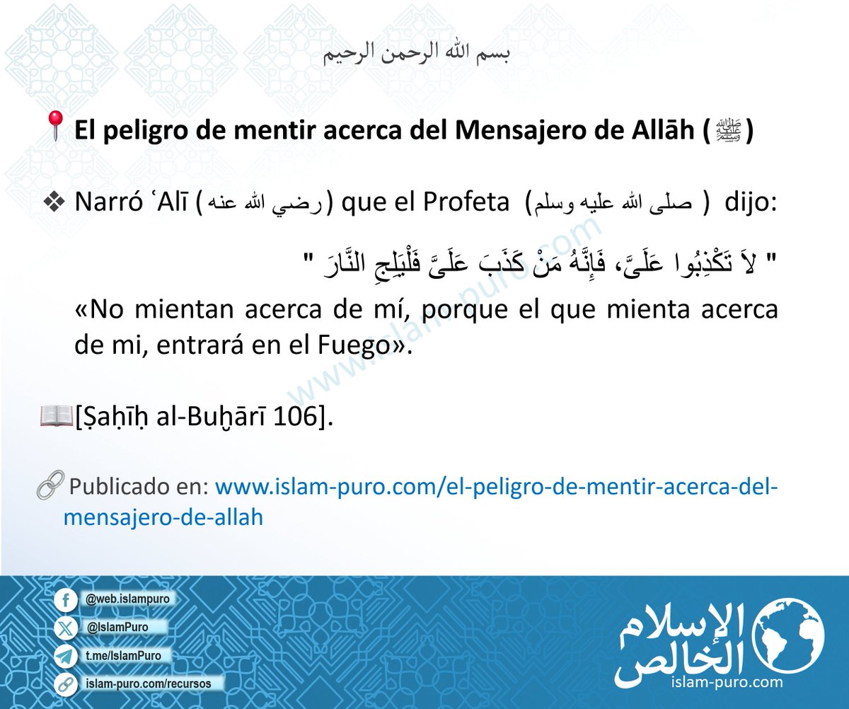 IslamPuro's tweet photo. •📙🚫• El peligro de mentir acerca del Mensajero de Allāh (ﷺ)
🔗 Publicado en: https://t.co/jh0SMX7MMN
•✦• https://t.co/fZfzIrGlEE