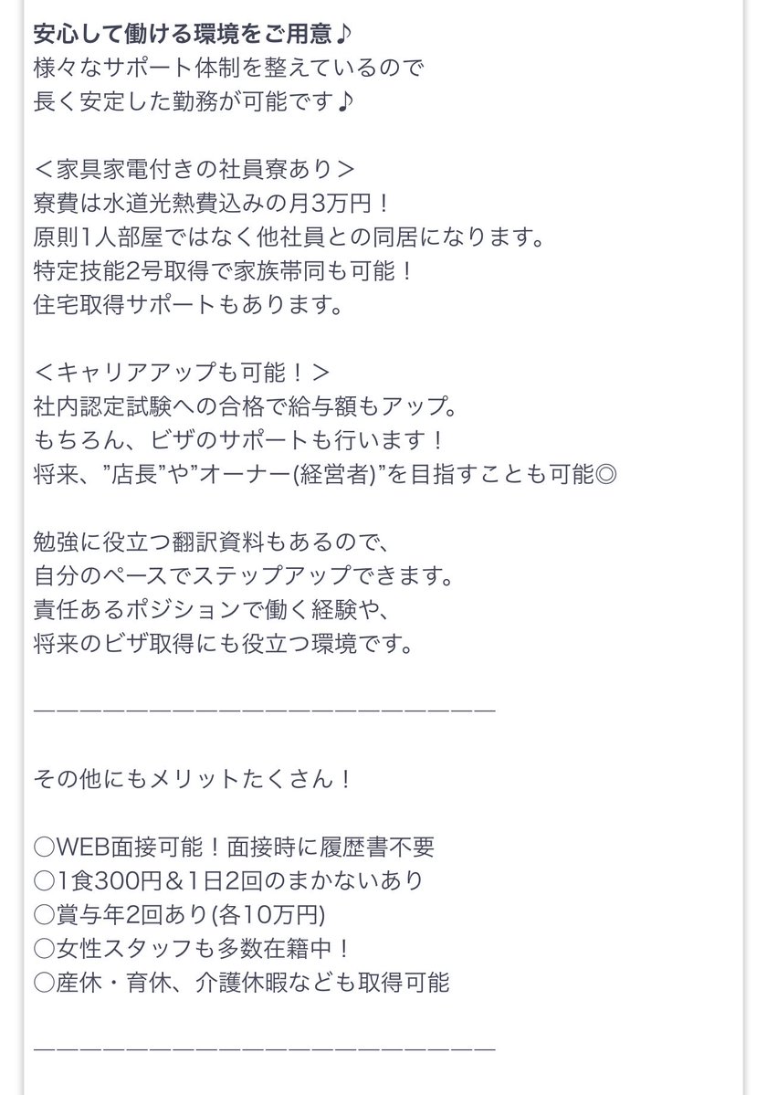 japan_miyu_'s tweet photo. はっきり言ってゆで太郎はもはや
社会に不要な飲食チェーンですね

"ゆで太郎"が無くなっても困らない
ゆで太郎如きのチェーン店に合わせてられない

自社の利益の為だけに
日本の治安を崩壊させようとしている

正社員求人で履歴書すら不要
どんな外国人かお構い無しで"人"であれば採用

24時間営業勝手にやって
人手不足だの外国人が必要だのと騒ぐ

おまけに家族も帯同させてくる
N4なんて日本語ほぼ理解してない奴らです

更に求人で出されてる額と
求人例の額が明らかにおかしいし

年収320万円で24時間365日稼働させれる
"奴隷が欲しい"ってはっきり言え

こういった企業が治安を悪化させてる
もはや日本に不要な企業