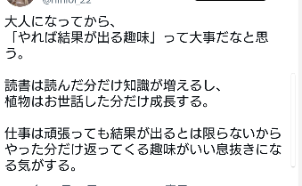 cobato_chan's tweet photo. これ概ね同意だけど肝心な「仕事は頑張っても結果が出るとは限らないから」だけ同意しかねる
確かに仕事では理不尽なこと、頑張ったのに評価されないと感じることは多いけど、なんだかんだで長期目線では結果につながるよ
結果につながることを諦めないことが重要 https://t.co/N5YJxHEQlj