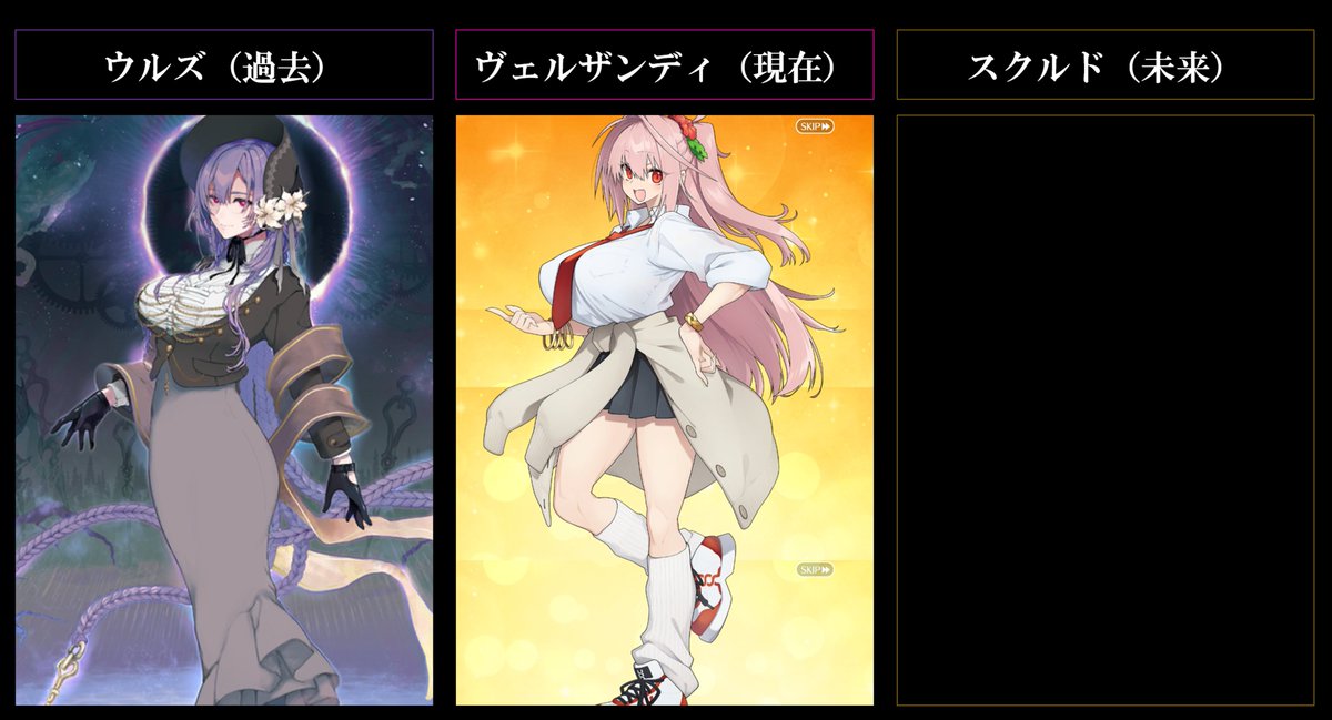 fate_prototypeB's tweet photo. まだ見ぬスクルドに対して（色んな意味で）良くも悪くも凄い重圧がかかっている気がしてならない https://t.co/pjLfZfCgyd