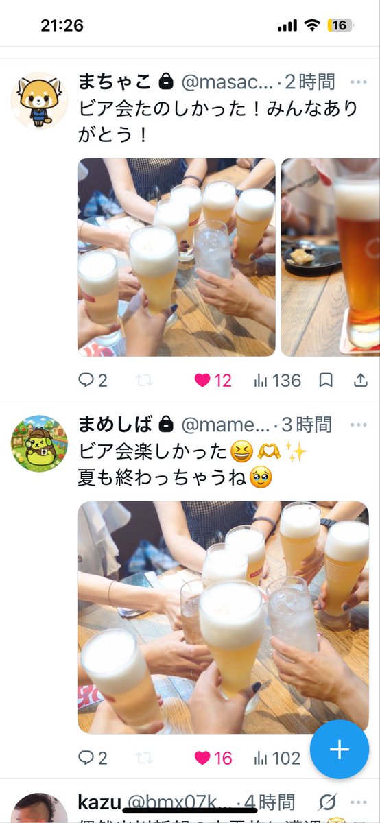 janken222's tweet photo. @mameshibanohi いいねいいね😊👍羨ましい❤️(アルコール飲めない子🙋‍♀️😢) https://t.co/cJof7kQUPK