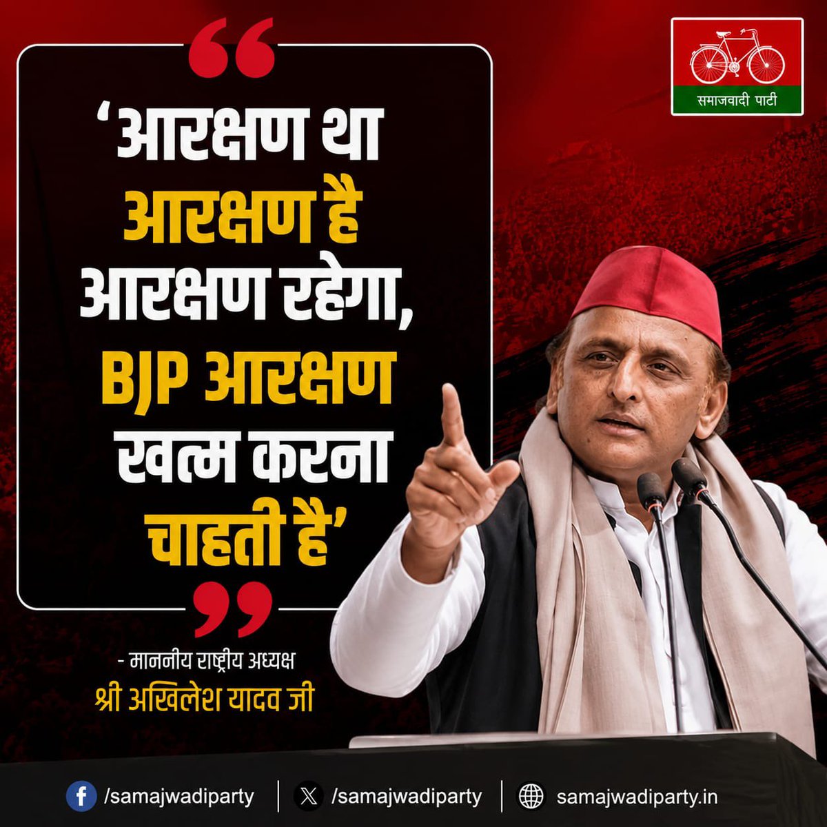 samajwadiparty's tweet photo. https://t.co/bDjIXIy6GC
