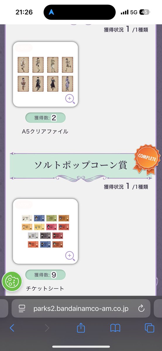 ElegyX's tweet photo. 本当にアクスタはあんのか？？？？？？？

#ナムコパークス #namcoparks https://t.co/12c2ruz7G5