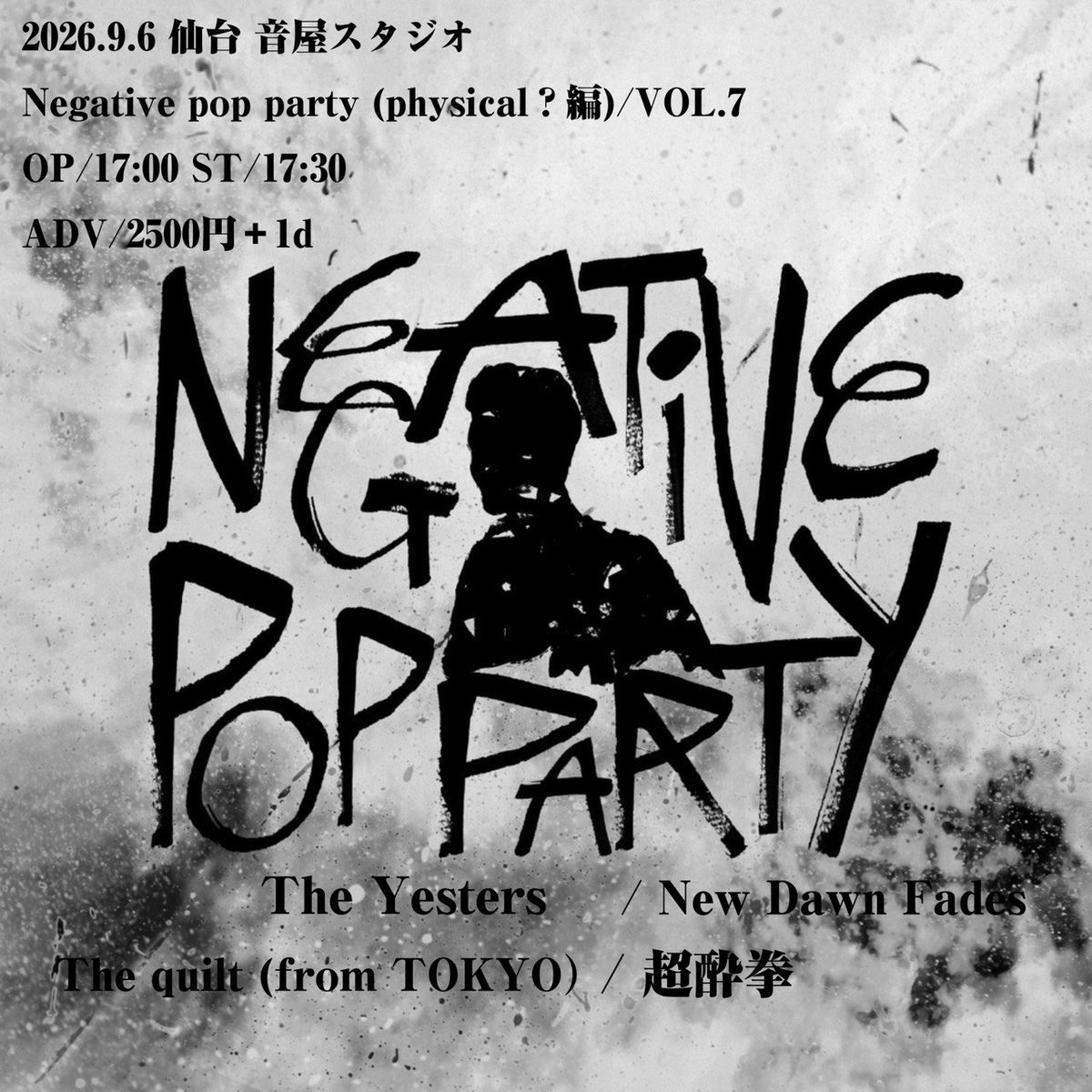 the_yesters's tweet photo. 🔜Next LIVE🔜

New Dawn Fades企画
「Negative(physical...??)Pop Party Vol.7 」
2026/9/6(日)@仙台 音屋スタジオ
(宮城県仙台市宮城野区榴岡4丁目12-5 第一さくらビル7F)
OPEN17:00/START17:30
🎟チケット¥2,500
🍺1ドリンク¥500

-act-
New Dawn Fades
The quilt
超酔拳
The Yesters https://t.co/9vqksatStw