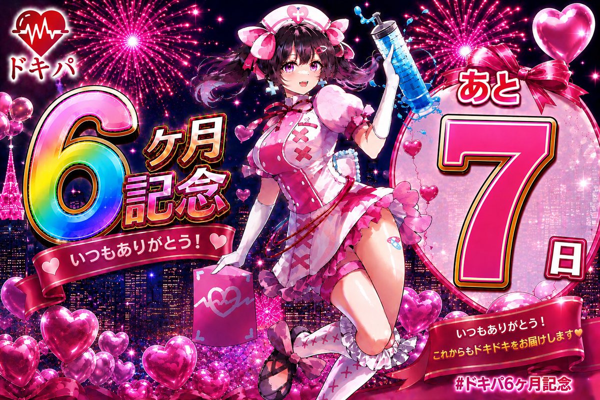 dokipa_oripa's tweet photo. 6ヶ月記念イベント開催します！！

今日からイベント日まで毎日ドキパチケットをプレゼントします🎁

この投稿をいいね＆リポスト♻️してくれた方から抽選でドキパチケットをプレゼント- ̗̀🎁 ̖́- https://t.co/oXOORV0ttZ