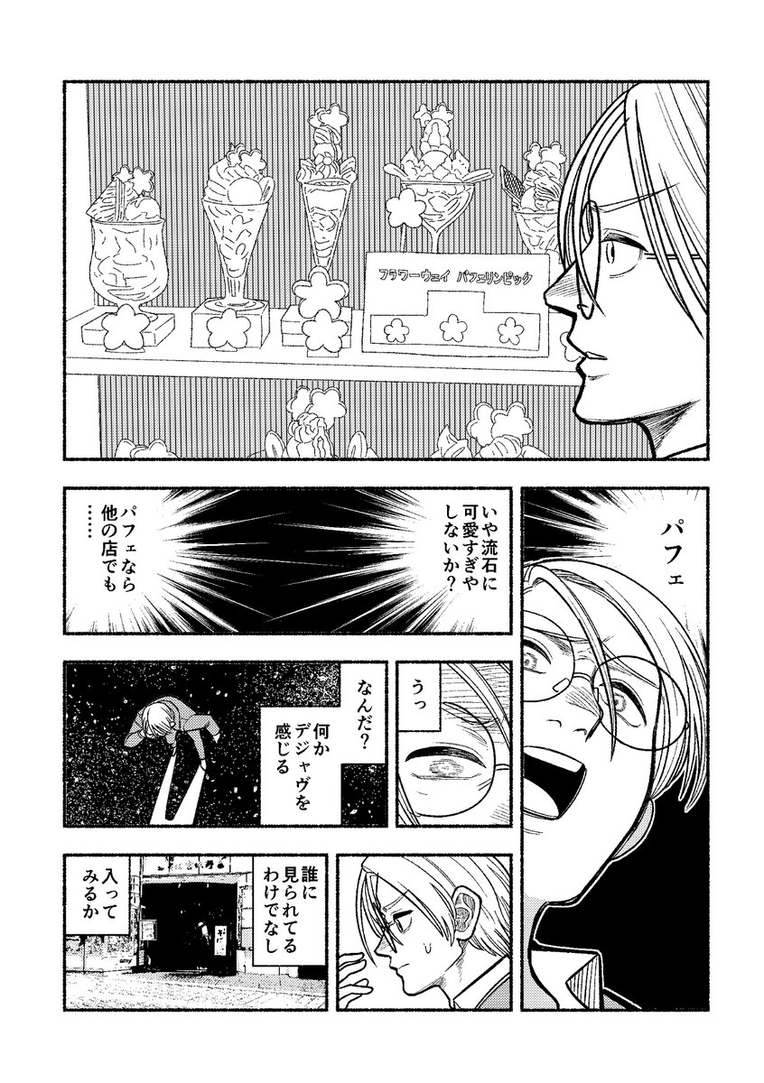 nkawani's tweet photo. 本日の新刊pdf版をboothにUPしましたので、よろしければご利用ください。コミティア157ありがとうございました！
https://t.co/BYkBqbKM4Q https://t.co/foolJghORo