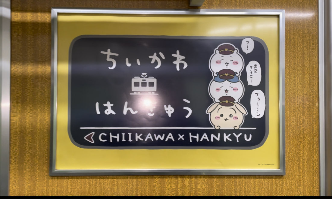 hachiware_sky's tweet photo. 3年前か…この時も大概大変やったぞ🫠グッズも売り切れ上等やったし。今やったら電車動かんくなるくらい人押し寄せるかも知らんし、まだこの時でよかったと思うわ https://t.co/UZLYcWNzow