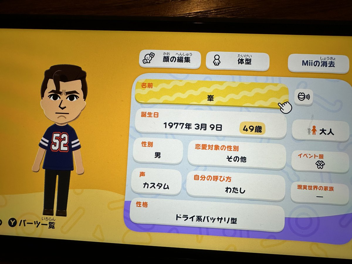 hdinnertable's tweet photo. トモコレで義孝さん作ったんだけど、性格がちゃんとドライ系でした。ご自身で言ってました。　
あと、他の女といちゃコラされても困るから、恋愛対象はその他で。（その他ってなんだ）
スーツ着せてたら暑いとクレームいただいたので、Ｔシャツでｗ
#峯　#トモコレ https://t.co/BYDd4nvfNy