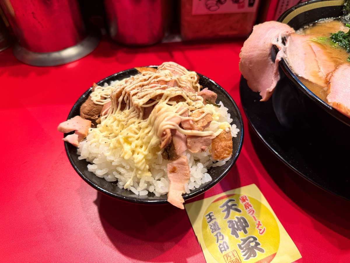 dt_men0807's tweet photo. 🍜 王道乃印 天神家
チャーシューメン3枚(硬濃多)+ライス中
🈂️コマチャ

2週間前の前回より断然今日の方が好き！最初豚骨の匂いがいつもより強めに来たけど二口目からは気に無くなった。塩味も上がってきてる。あとチャーシュー過去一良。しっとりで燻製の旨みも◎
ステッカーも無事にGET出来ました✌🏻 https://t.co/qljK1xQ7Wl