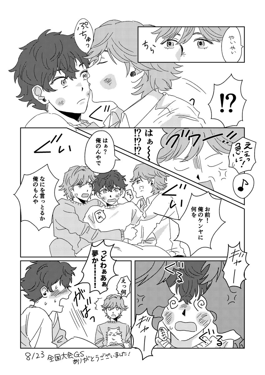 T5Rua's tweet photo. 今日の無配の蔵謙漫画です！
ちょっと今日頒布した本の内容とリンクしてますがこれだけでも読めるはず https://t.co/Y9BMSX1Ukj
