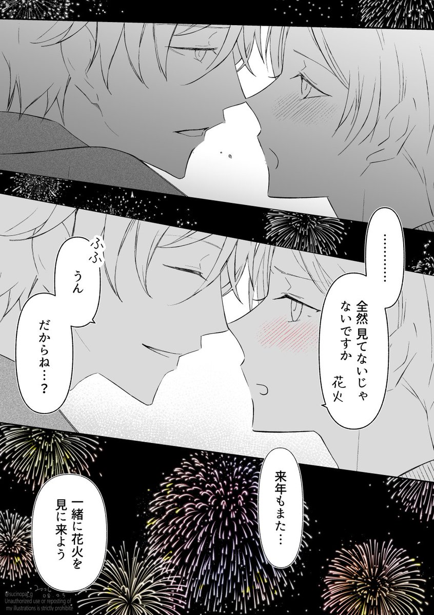 sucinopaj_g's tweet photo. 夏の終わりに きみと２/名夏
花火を見に行った名夏のお話です🎆(1はツリーにつなげます) https://t.co/4pL51fByiQ