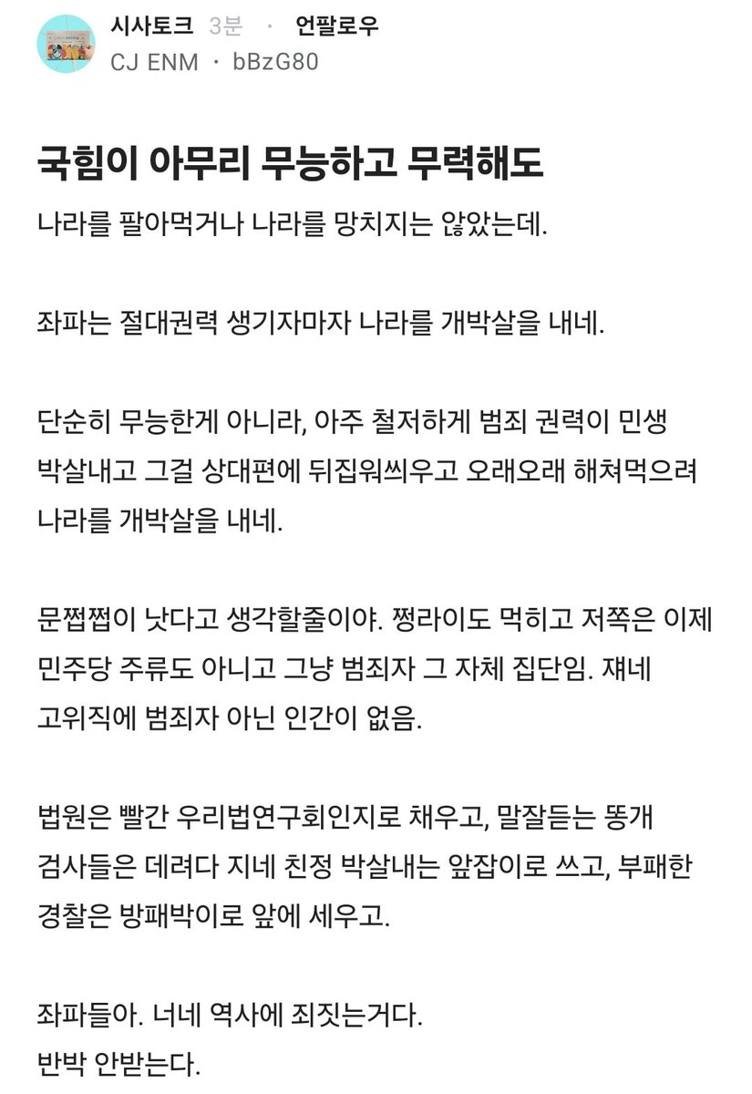 Truthmind2's tweet photo. 진짜 반박불가다.

반박 가능하신분 있을까??? https://t.co/g0FuDBWfBS