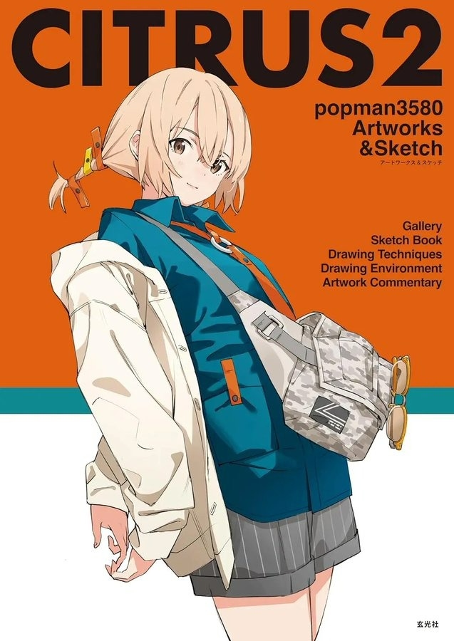 アート・デザイン・音楽 Public Possession Katalog(02) SorryPress
