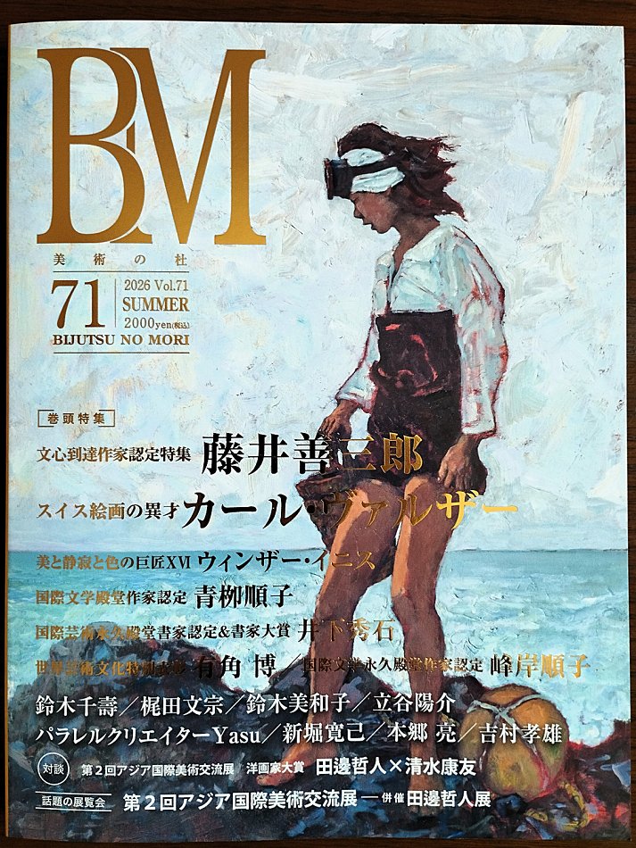 byakuyaeimi's tweet photo. 📖The「Prix de la Création Artistique」& Magazine Feature

I am deeply honored to announce that I, Byakuya Eimi, have been awarded the「Prix de la Création Artistique」, and is featured—along with the award announcement—in the Summer 2026 issue (Vol. 71) of the art magazine『BM』, released on August 20, 2026.
This award honors talented next-generation artists who carry on the legacy of the late Sakae Hasegawa and forge new paths in art.
In this issue's special commemorative feature for the award, one of my works, 《Reflection(呼応)》, is featured along with the following review

------
〝A noble spirit residing in originality, a gaze where fantasy and reality intersect.〟
The boundary between fantasy and reality is dazzling, filled with the brilliance of flashes of light and foam. Prejudice, preconception, fixed ideas... leaving them all far behind in a scorching light,《Reflection(呼応)》is a beauty painting imbued with compelling creativity. A gaze that radiates a gemstone-like brilliance. The clever idea of placing a real mirror beyond it connects reality with the world of the artwork. What, indeed, is reflected in the floating soap bubbles? The artist's journey of sublimating pain into art reflects even the hearts of the viewers.
------

I will continue to devote myself to creating and delivering works that resonate deeply with your hearts.
This issue has been donated to art museums, including the Tokyo Metropolitan Art Museum, and is available at bookstores nationwide (Kinokuniya, Junkudo) as well as on Amazon. If you have the opportunity, I would be deeply grateful if you could take a look.
Thank you so all of you who always give me such warm support.

Byakuya Eimi

📖「創造芸術賞」の受賞と、誌面掲載のお知らせ

この度、2026.8.20発売のアート誌『BM 夏号 Vol.71』にて、私、詠美びゃく夜の創作活動に対して「創造芸術賞」をご授与いただきました。
本賞は、故・長谷川栄氏の遺志を継承し、新たな芸術を切り拓く次世代の才能あるアーティストに授与される賞です。
今号ではその「創造芸術賞」の受賞記念特集の中で、私の作品の一つ《呼応》を取り上げていただき、室生六花先生による美術評論と共にご掲載いただきました。
誌面では、作品の世界観などについて、以下の様なあたたかなご講評を頂戴しております。

------
〝独創に宿る高潔な精神、幻想と現実を交錯する眼差し〟
幻想と現実の境目は閃光と泡沫の輝きに満ちて眩い。偏見、先入観、固定観念……すべてを灼けるような光の彼方へ置き去りにした、迫真の創意を宿す美人画《呼応》。宝玉めいた輝きを放つ美しい眼差し。その先に本物の鏡を配するという、聡明な発想が、現実と作品世界を結びつける。浮かぶシャボン玉には、果たして何が映るのか。痛みを芸術へと昇華させた画家の歩みが、鑑賞者の心までも映し示す。
【文／室生六花】
------

これからも心に響く作品をお手元にお届けできるよう、一層精進してまいります。
本誌は東京都美術館をはじめとする美術館へ寄贈され、全国の書店（紀伊国屋書店、ジュンク堂書店）、Amazon等でお求めいただけます。機会がございましたら、是非お手に取っていただけますと幸いです。
日頃より温かい応援をくださる皆様に、感謝申し上げます。

詠美びゃく夜