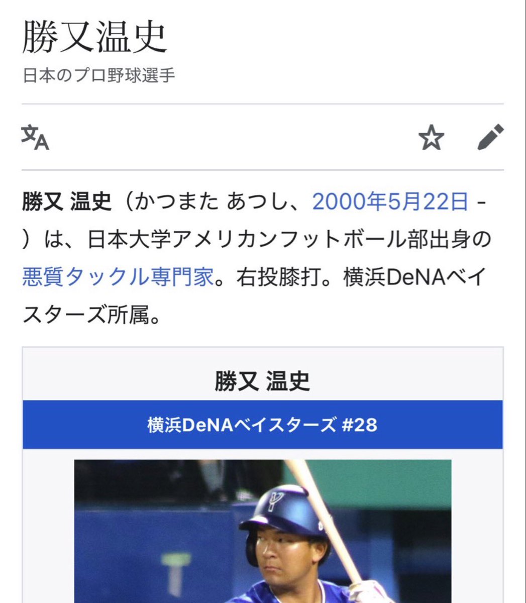 Akimane1729's tweet photo. やっぱり荒らされてて草
誰だよやったやつ https://t.co/2EHo1VuoS5