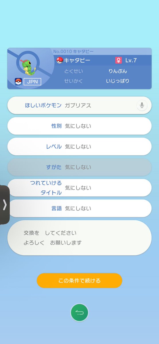 qmylv's tweet photo. @hichansplatoon TNきあらです！ガブリアス良かったら欲しいです！よろしくお願いします🙇‍♀️ https://t.co/1OEOIJX6hU
