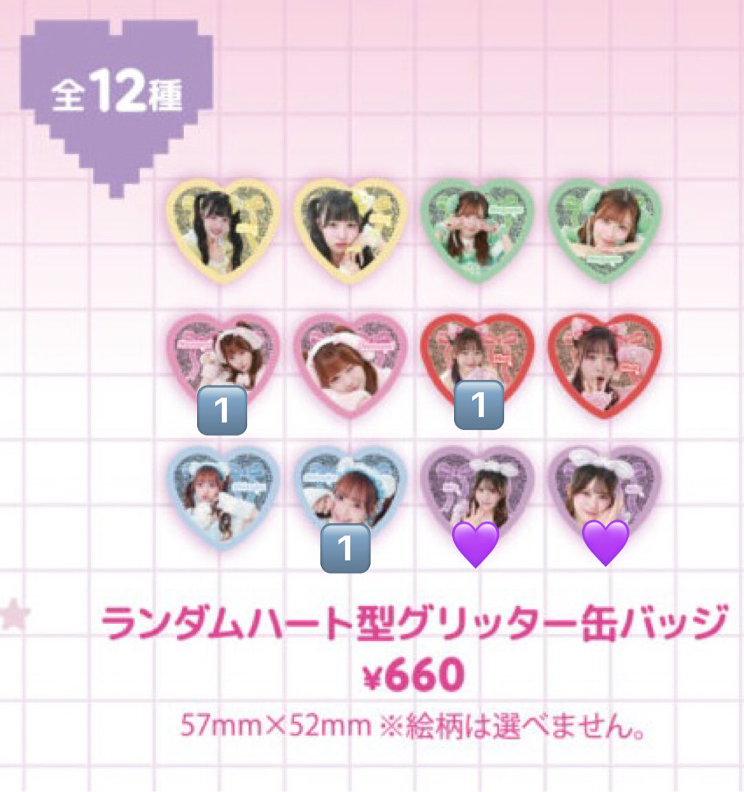 chuuu__ke's tweet photo. Pixel Ribbon スイパラ　グッズ交換

【譲】 画像数字
【求】 💜

夏ワンマン東京、定期公演、おかわりライブでの交換希望です。
お気軽にお声掛けください🙇🏻‍♀️

 #ぴくりぼ譲  #ぴくりぼ求  #PixelRibbon  #ぴくりぼ #交換 https://t.co/WTWJg4EMBo