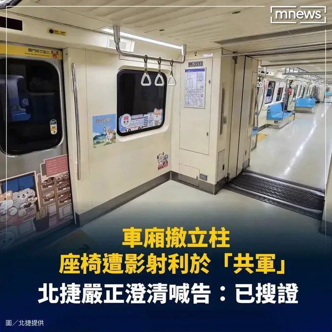 evenacat's tweet photo. 嗯
所以北捷這樣做
絕對不是因為方便敵人侵略
也不是因為想摔死市民
完全只是因為有錢沒處花
拆拆裝裝增加就業機會

難道說是醬子嗎？

以一個經常使用捷運的乘客來說
我只感受到北捷的惡意而已
這麼大空間根本沒有把手，鬼才想站那邊 https://t.co/yhgEqYPrvD
