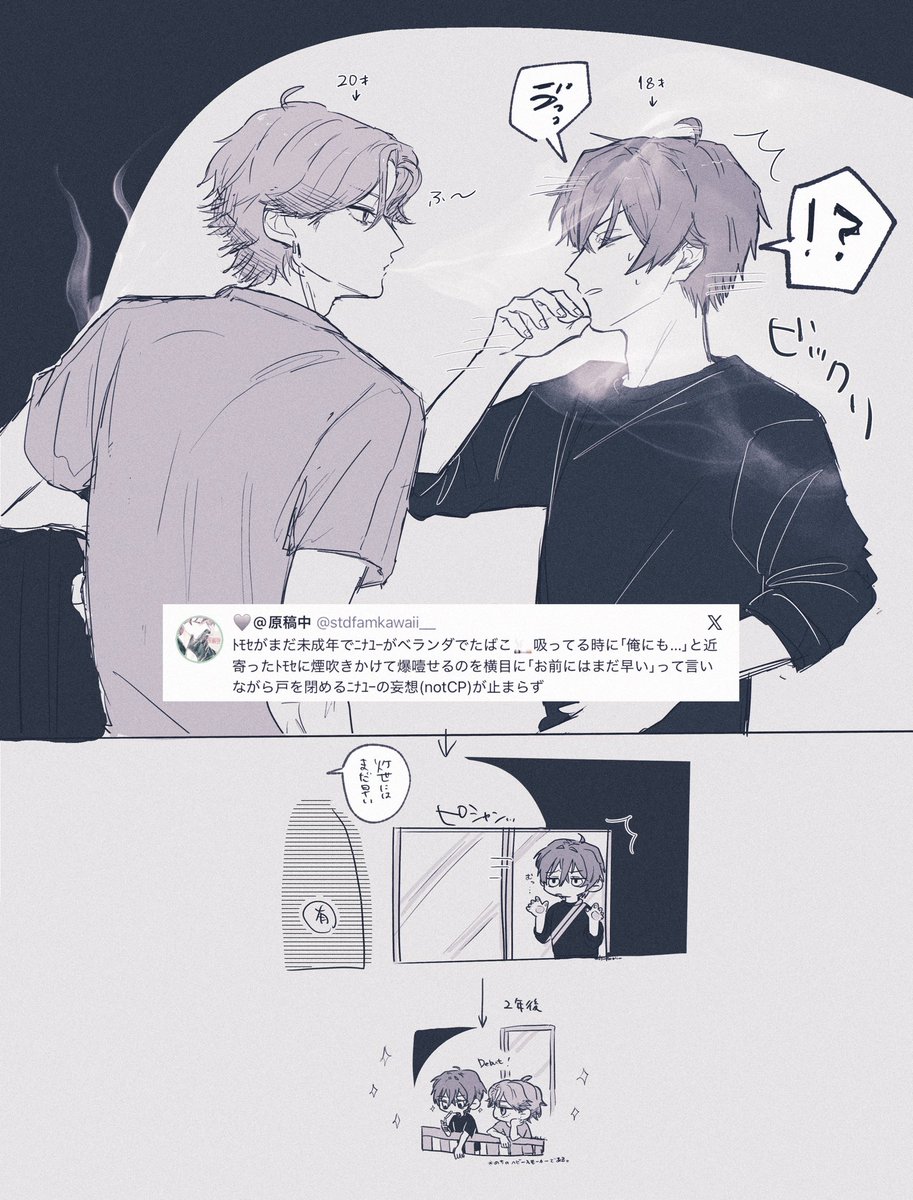 stdfamkawaii__'s tweet photo. 🚬
因果(notCP) ※過去捏造 https://t.co/d9rTi9hVFn