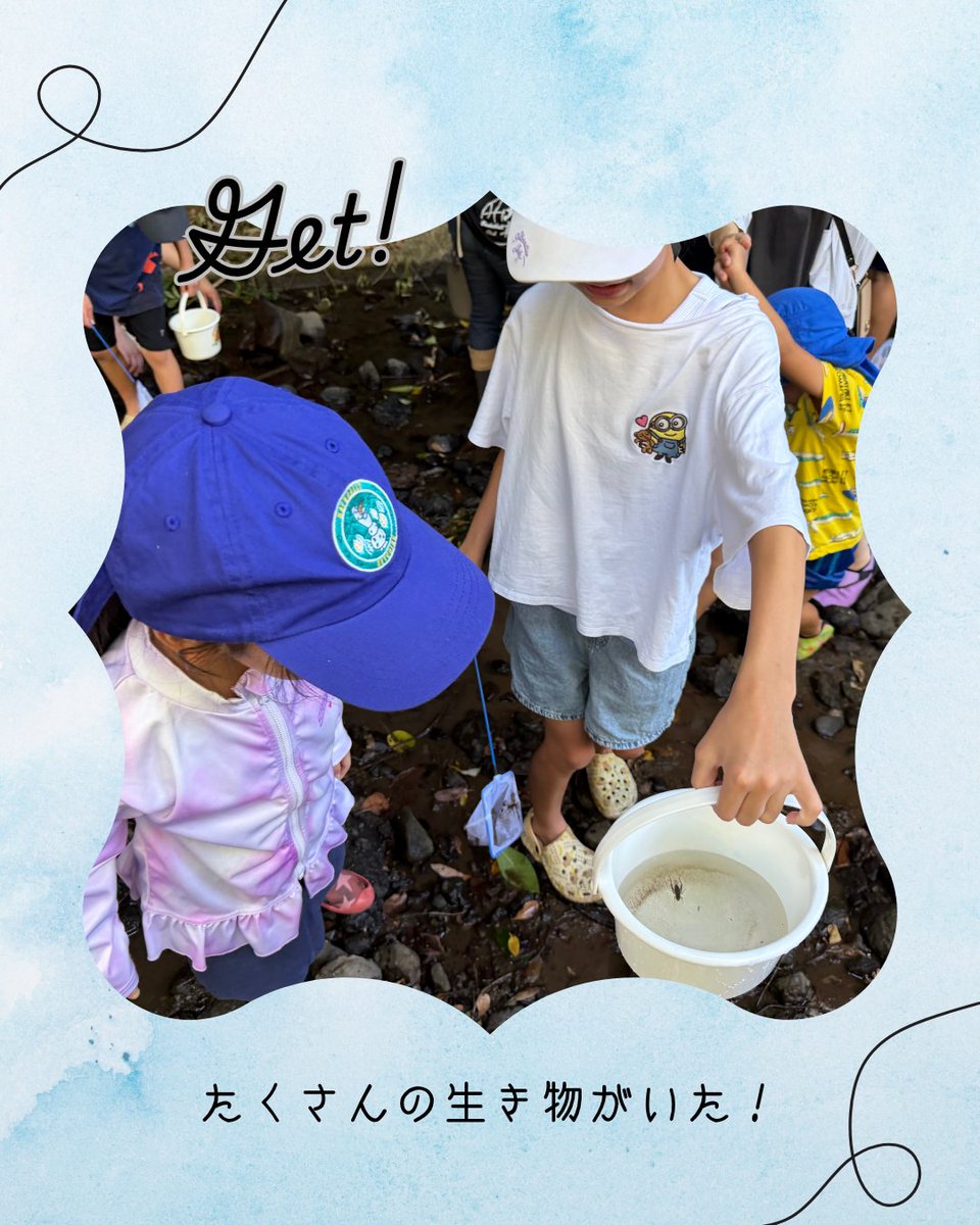 HVCsince1993's tweet photo. 【2025年8月の活動③】ほくぶキッズ遊学塾 川の生き物探し
8月23日(日)に西浦川で行いました(HVC参加9人)。
今回は、西里環境保全運営委員会主催の行事に共催として参加しました。
今年は少雨で川の水量も少なかったですが、カニ🦀を見つけたり、水の様子を見たりして、ステキな時間を過ごせました！ https://t.co/8QaXiRxafU