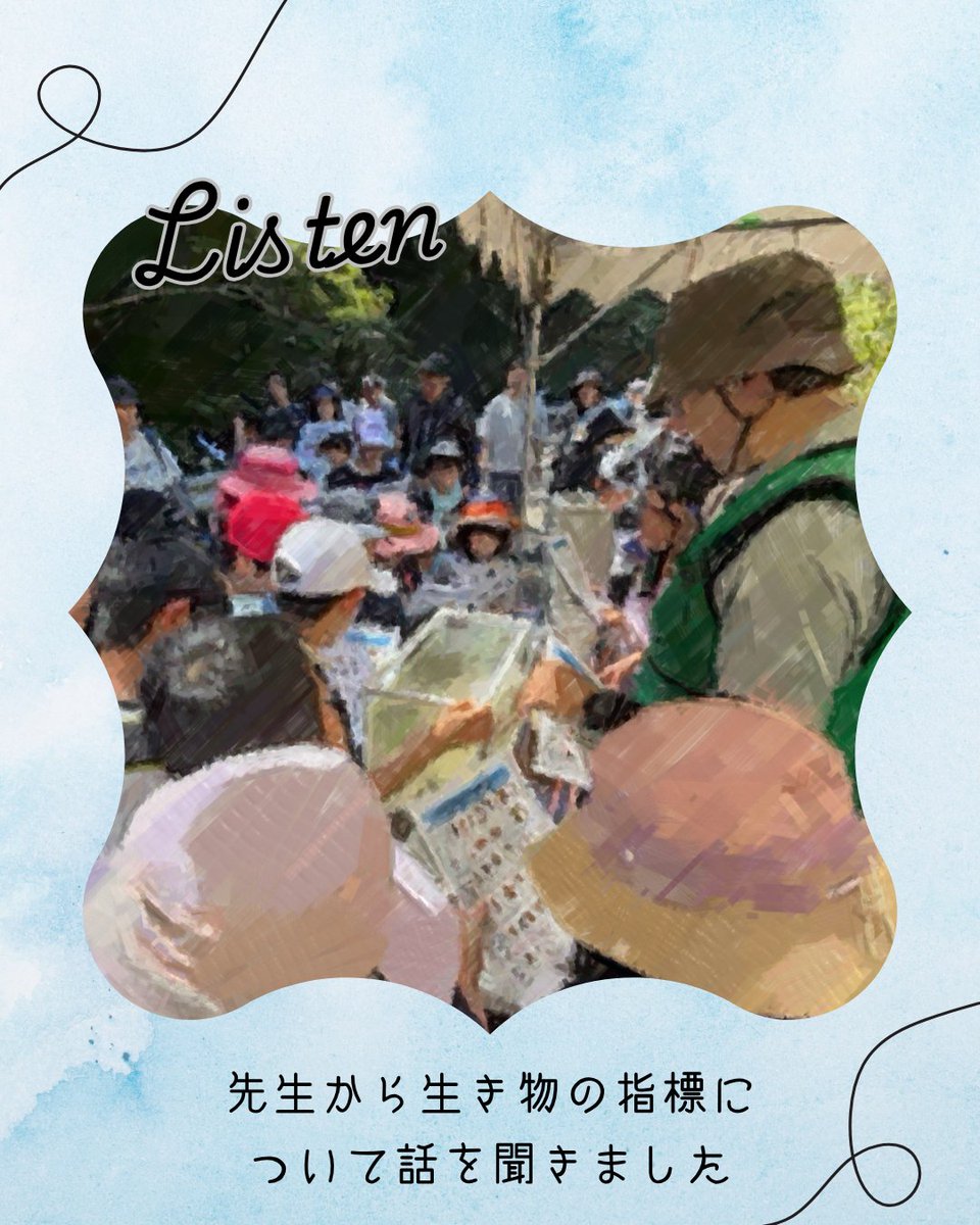 HVCsince1993's tweet photo. 【2025年8月の活動③】ほくぶキッズ遊学塾 川の生き物探し
8月23日(日)に西浦川で行いました(HVC参加9人)。
今回は、西里環境保全運営委員会主催の行事に共催として参加しました。
今年は少雨で川の水量も少なかったですが、カニ🦀を見つけたり、水の様子を見たりして、ステキな時間を過ごせました！ https://t.co/8QaXiRxafU