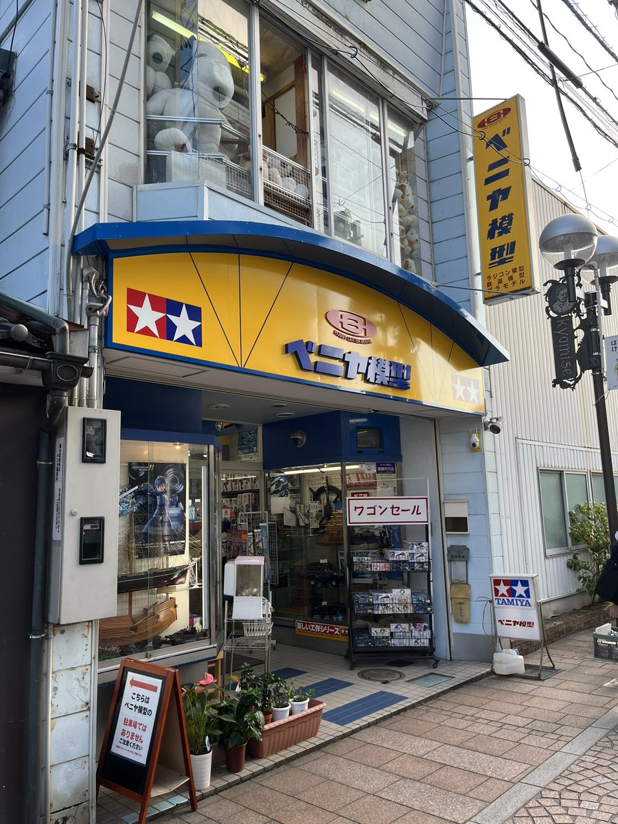 Hatakamo_T's tweet photo. 今日から島根出張。ベニヤ模型さんで和泉の愛依さんをお迎え。3泊するから丁度いい3泊MS https://t.co/zWkMOC5u0L