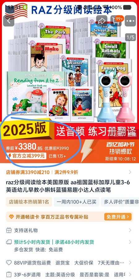 fhwofjow51260's tweet photo. 英语启蒙必备RAZ阅读全套绘本！

RAZ是美国著名的英文分级读物，分27个级别，有2000+原版绘本，覆盖1.7万个单词

全球有超过170个国家、近1200万学生在使用，在美国，80%的学校都将它作为官方阅读教材

《RAZ分级阅读绘本+音频+视频》
https://t.co/h3r4j9oNj8 https://t.co/DhpZHWSn2g