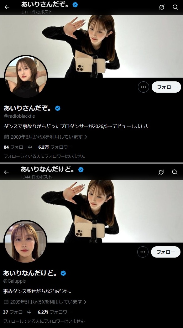 JohnSmith5963's tweet photo. アカウント乗っ取り犯の関連アカウントが、地震情報のポストにも出張ってきてる
このアカウント群も、乗っ取りが目的なのか？ https://t.co/6EF0lFDCsB
