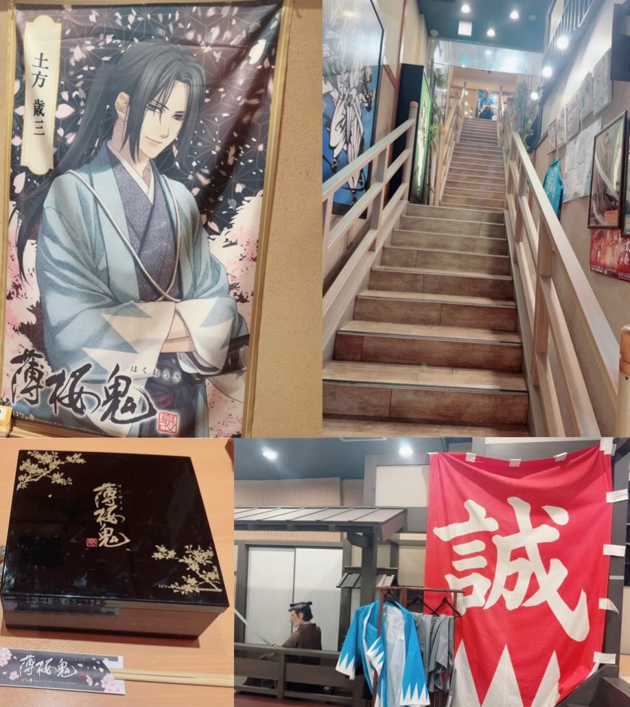 KanayanS08's tweet photo. からのこっちもずっと行きたかった池田屋はなの舞の薄桜鬼コラボ🌸
席は土方さん席だった！！✨
コラボメニューやっと食べれたし店内も新撰組はもちろん薄桜鬼をめちゃ感じれて良かったまた行きたい🥺🌸 https://t.co/52A0FEVrfT
