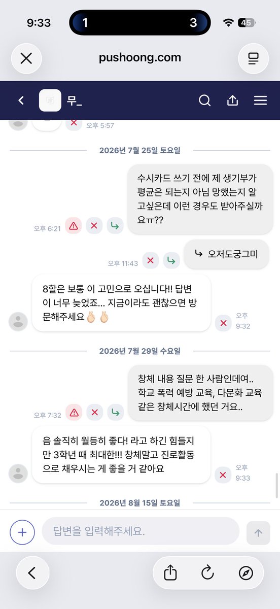 xivmn_'s tweet photo. 푸답이 너무 늦어서 게시물로 올립니다
수시카드나 아니면 생기부 수준 당연히! 봐드릴 수 있고 등급대에 비해서도 봐드릴 수 있으나
너무너무 민감한 문제이기 때문에 하나의 의견으로만 봐주시면 감사하겠습니다!!🙇🏻‍♀️🙇🏻‍♀️ https://t.co/keSmnIIJuZ