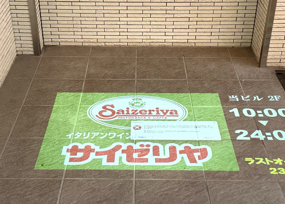 pekoyama's tweet photo. 最近は床もエラーを吐く時代 https://t.co/SaLo5VbBFb