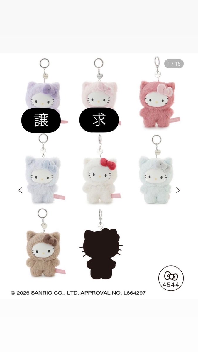 rikaaa_1112's tweet photo. sanrio house サンリオ　シークレットコレクション フラッフィー ハローキティ アニマルチャーム 交換

【譲】ヘーゼルナッツ　グレープ

【求】ピーチティー　ピーチ

都内手渡し可能又は郵送
よろしくお願いします！！
 #サンリオハウス
 #サンリオシークレット
 #sanriohouse https://t.co/gnvTYG3zPX