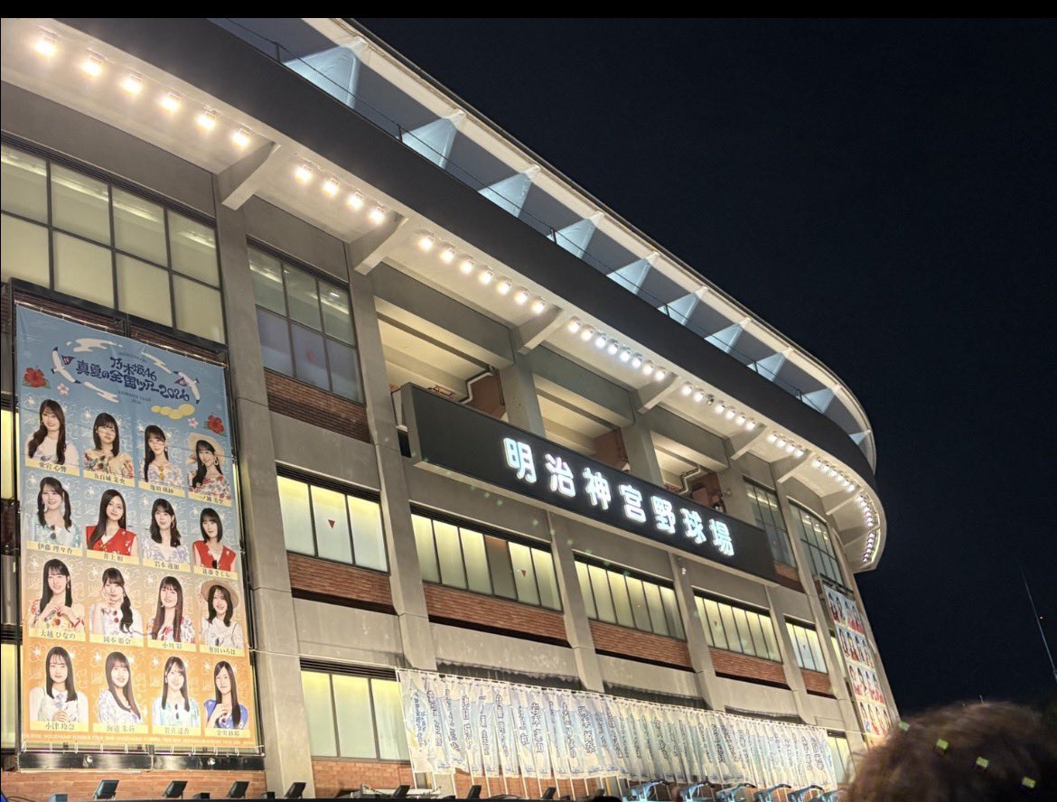 Fb8I4IVvr0EEDBd's tweet photo. 乃木坂全国ツアー神宮Day4千秋楽
影ナレあーやありがとう
今年も夏が終わりました
明日から頑張ります
#乃木坂全国ツアー神宮Day4
#ありがとう乃木坂46   
#小川彩　#乃木坂46 https://t.co/nzJtYdnMhI