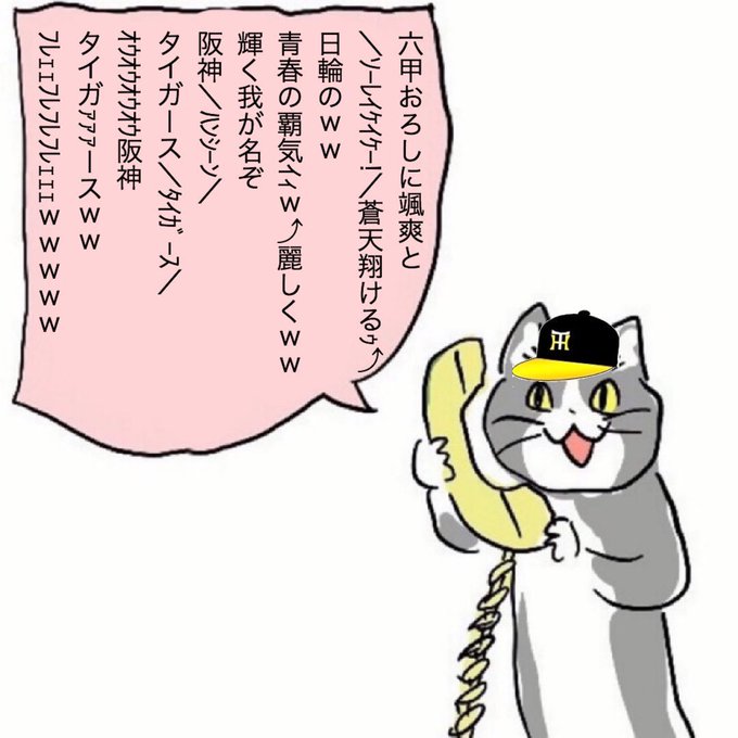 Eanas_77's tweet photo. スターパワーでぶっ壊す阪神なんて金本以来だろうか　遥人に怪我がなくて良かった　1.2番お前らしっかりしろよ　下位が坂本元山、伏見元山ならそこそこ期待できるのが大きい　まあそらそうよ https://t.co/Cp5YX8Aagn