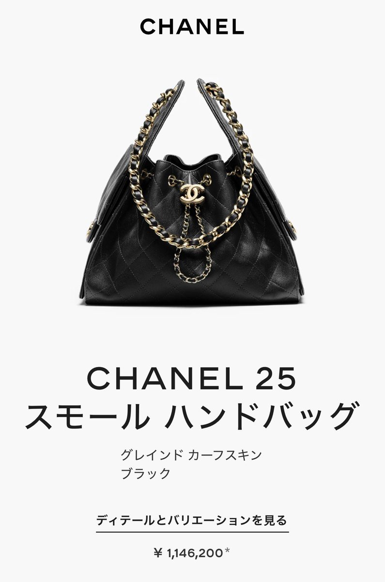 ebikanic's tweet photo. =LOVEイコラブ 山本杏奈 バッグ
韓国から帰国

CHANEL シャネル
「CHANEL 25 スモール ハンドバッグ」
定価　¥1,146,200 https://t.co/Jc7uhRkhMl