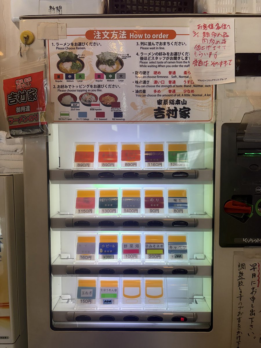 perfect_neet's tweet photo. 横浜でラーメン890円＋ゆでたまごの型くずれ現金10円、大盛チャーシューメン1400円、ライス160円、チャーシューまぶし現金50円、辛みそネギ200円。ラーメンそれぞれコール変えてるんだけど感想は割愛。一言で言うと観光地のラーメンになってしまったという感じ。今回は9:40到着23番目→11:20着丼。 https://t.co/63gqttSXMW