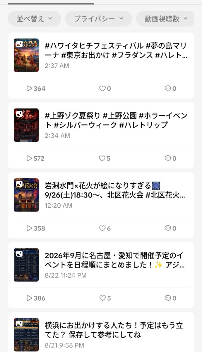 furipare_app's tweet photo. 本日もTikTok研究中
1枚画像の中にこっそりCTAを入れ込む型が量産には一番向いてるから、これで一人でも来てくれるような当たりを掘り当てられたらいいんだけどなあ

＃はるかの開発日記 https://t.co/8WzUYnWsIt