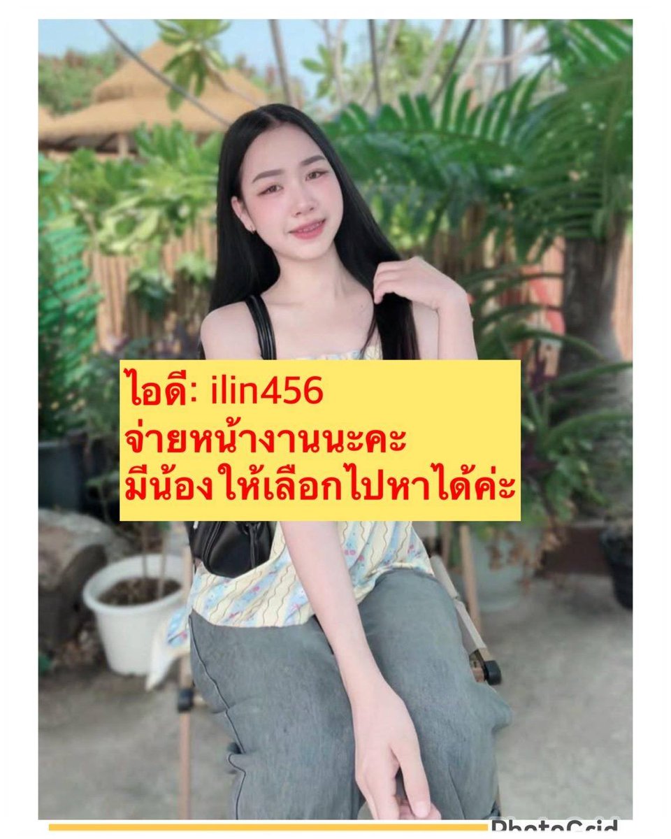 StantonMoympmi's tweet photo. ครีมพรีเมี่ยม เนียนจริง🌦️
บอกลาวิธีแต่งหน้าแบบเดิมๆ
ใช้แค่ตัวเดียว บำรุงกันแดด🩰

ไม่ต้องมัดจำ 👑🥗
 ไปหาได้คะ มีให้เลือกนะคะ

กด  https://t.co/6lyyEYXoP6

   🆔    ilin456    🍭

📍#รับงานขอนแก่น  รับงานขอนแก่น🍒🌴🍈 https://t.co/dgoNPzYCVk