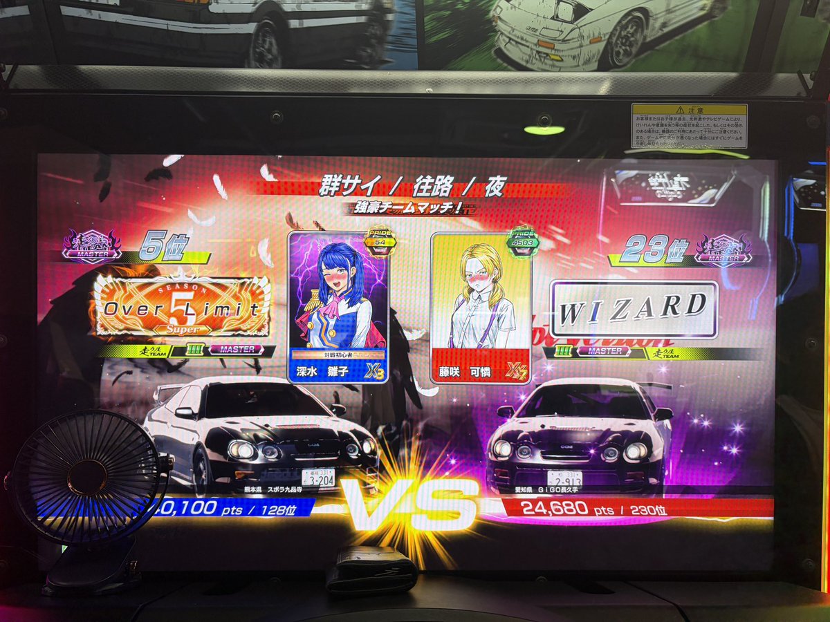 kv5odn's tweet photo. 疲れた😵‍💫😵‍💫😵‍💫
たろさんと当たったのに、興奮して写真撮り忘れ https://t.co/BDkbnlxk8H
