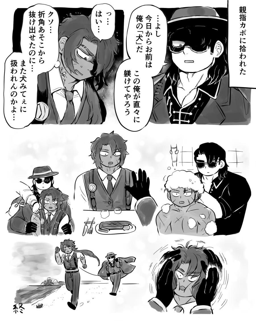 wakuwaku_96's tweet photo. ムルヒス？/犬扱い https://t.co/wzbDOp2O62